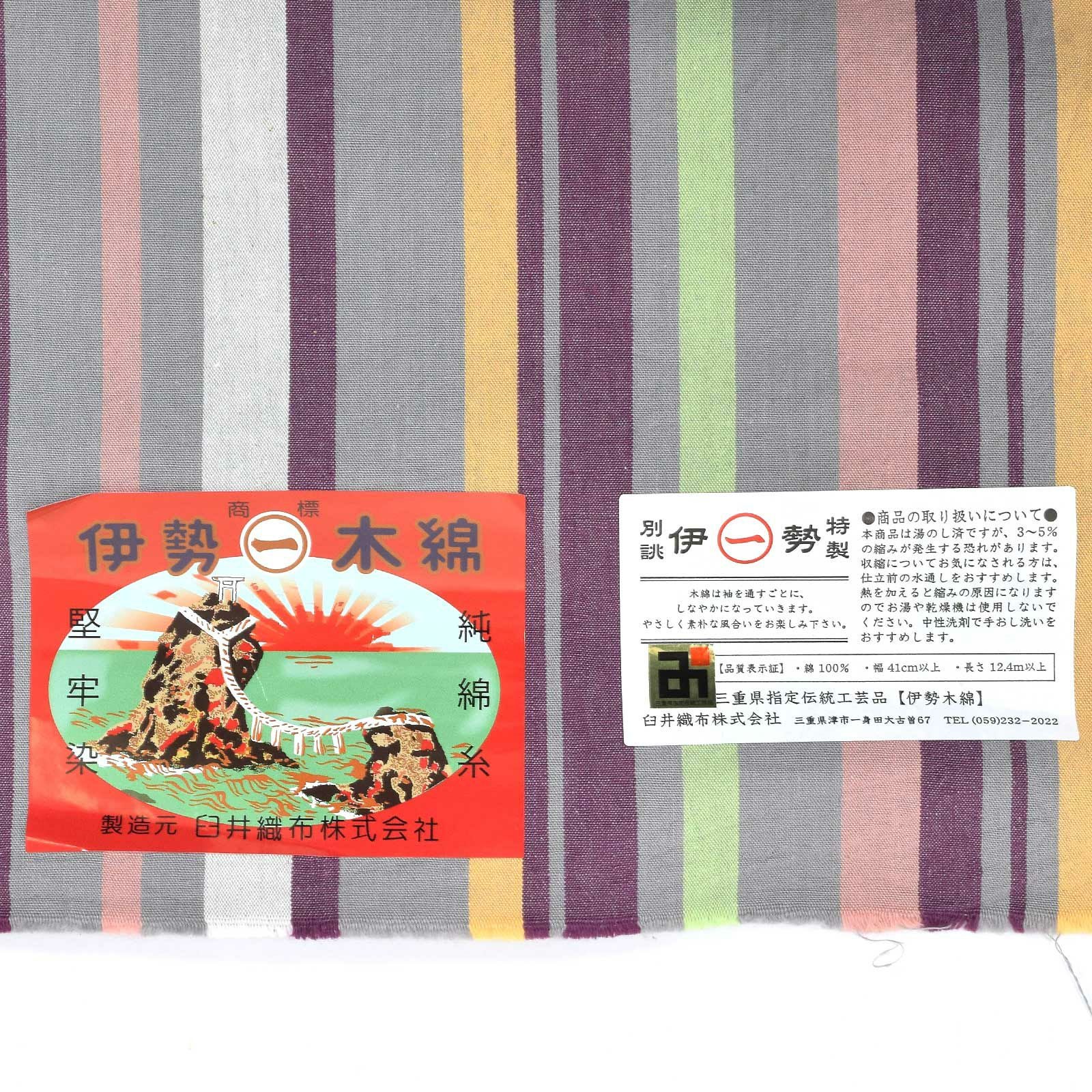 伊勢木綿 洗える着物 単品「やたら縦縞 灰色×紫（紫雲）」お仕立て