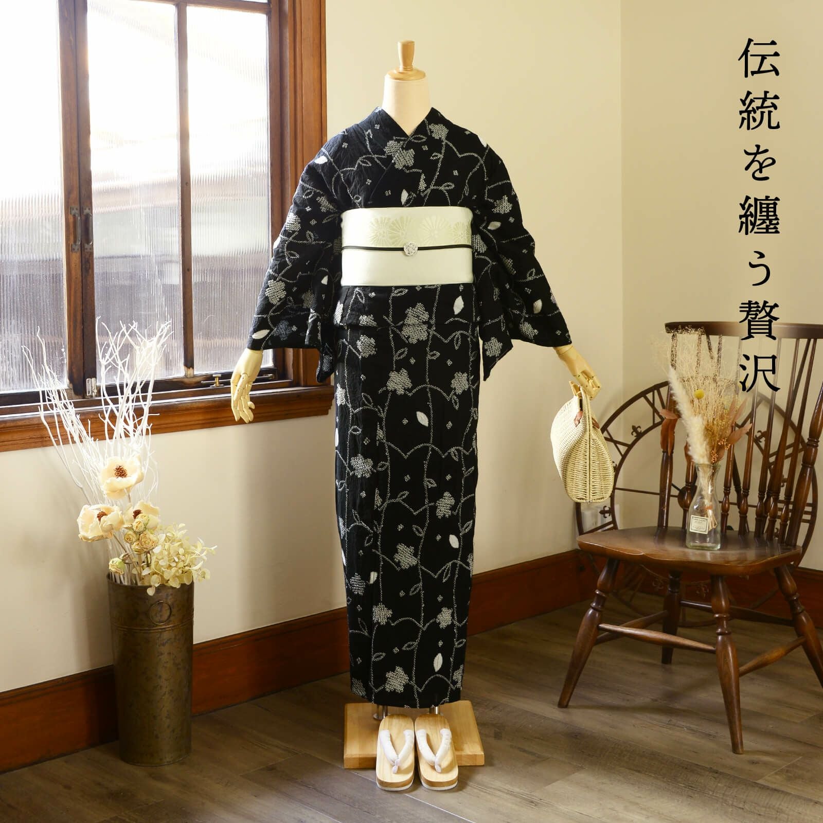 訳アリ】お仕立て上がり絞り浴衣単品「フラワータペストリー 黒」有松