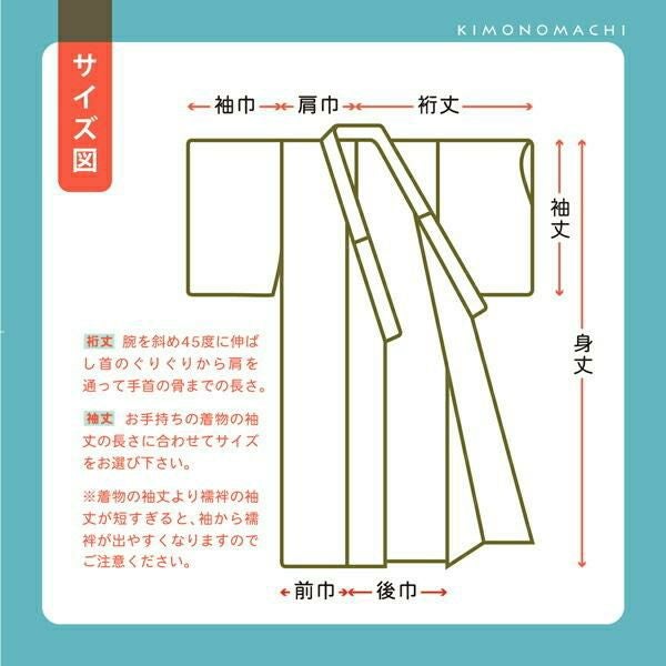 サイズ追記しました＊長襦袢＊新品未使用品 長襦袢 洗える カラー襦袢 吸水速乾 CoolPass レディース 単品「白 白