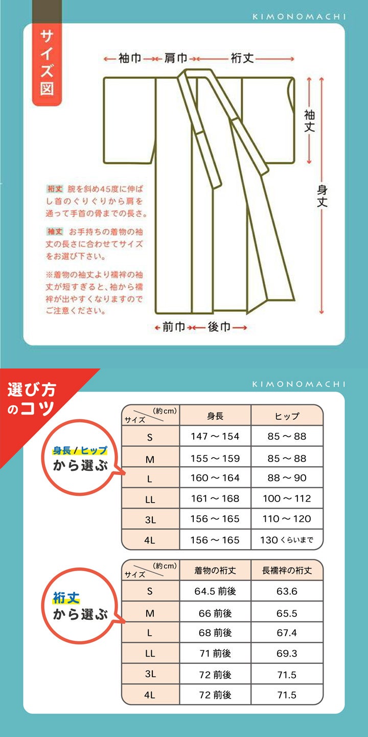 長襦袢 洗える カラー襦袢 吸水速乾 CoolPass レディース 長襦袢 単品