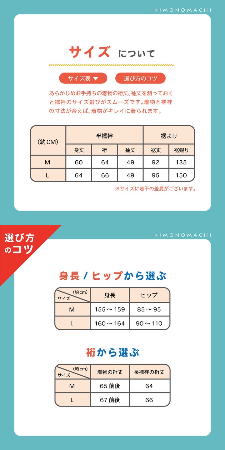 二部式長襦袢 洗える カラー襦袢 吸水速乾 CoolPass レディース 長襦袢