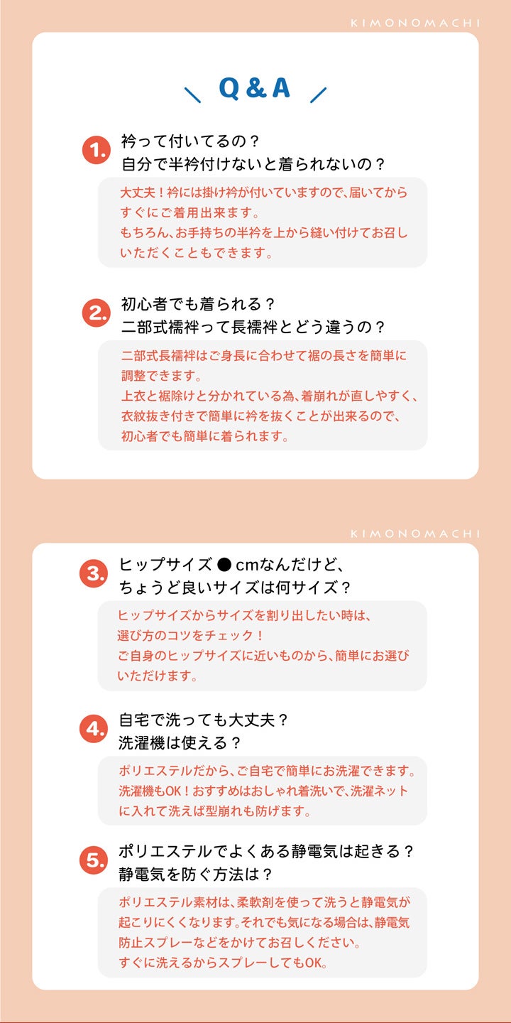 野口　長襦袢　新品　未使用 二部式長襦袢 洗える カラー襦袢 吸水速乾 CoolPass レディース 長襦袢