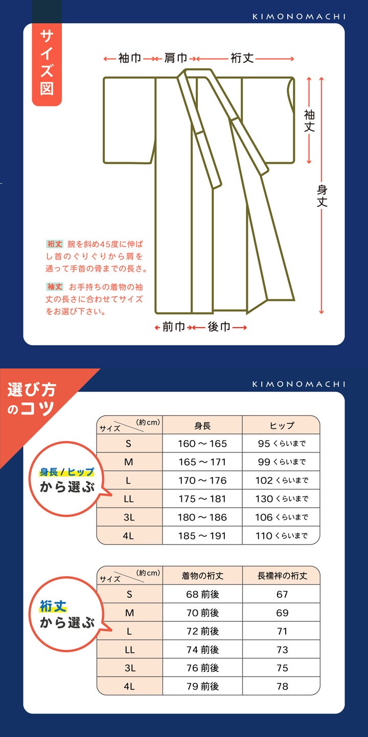 長襦袢 洗える カラー襦袢 吸水速乾 CoolPass メンズ 長襦袢 単品「白