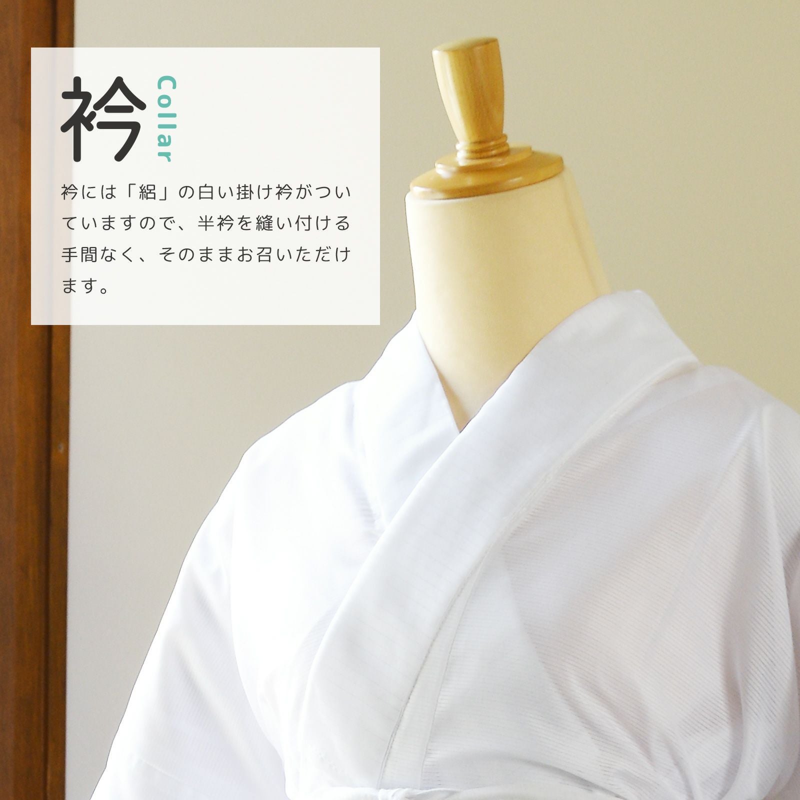 長襦袢 レディース 絽 洗える長襦袢 単品「夏用長襦袢 白 お仕立て