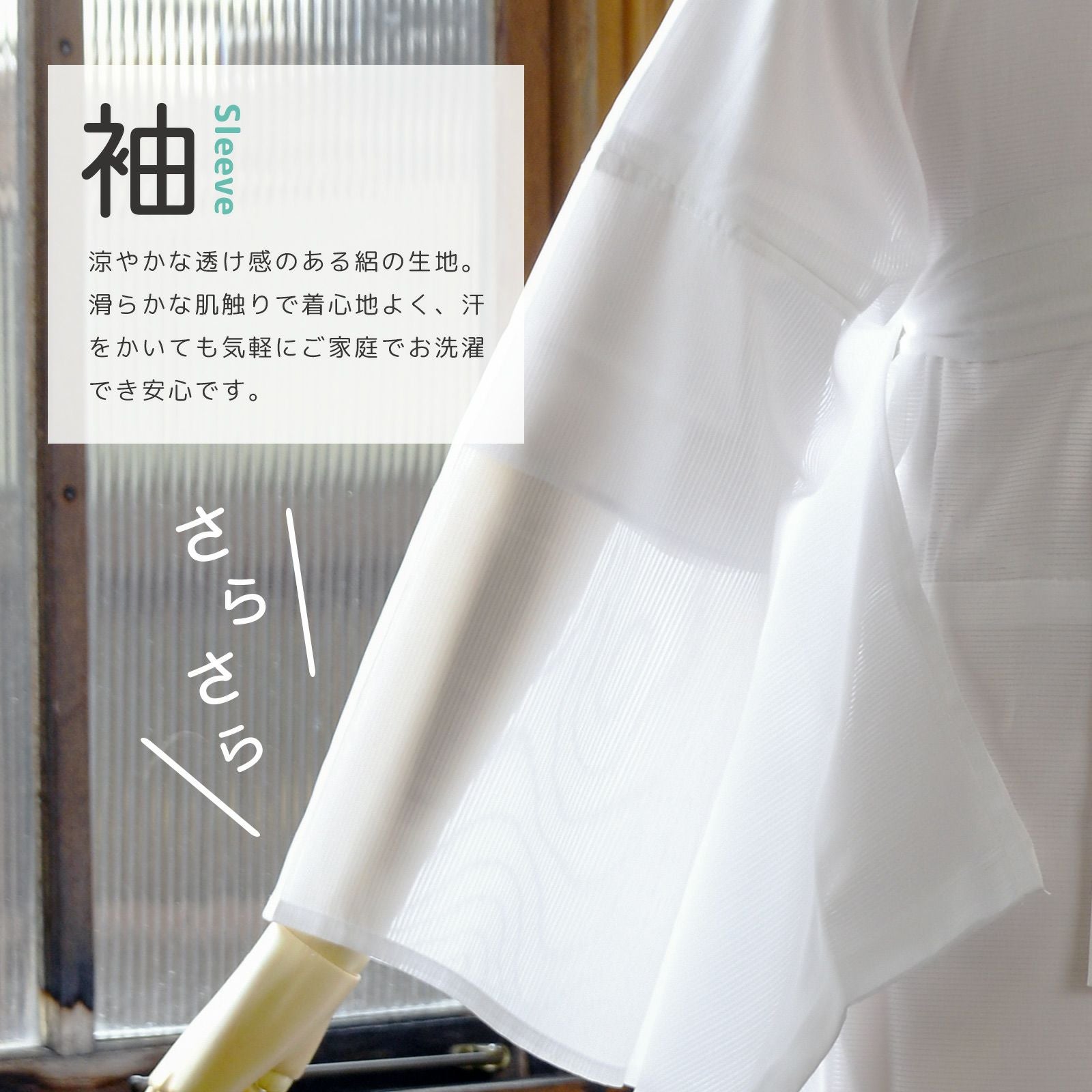 長襦袢 レディース 絽 洗える長襦袢 単品「夏用長襦袢 白 お仕立て