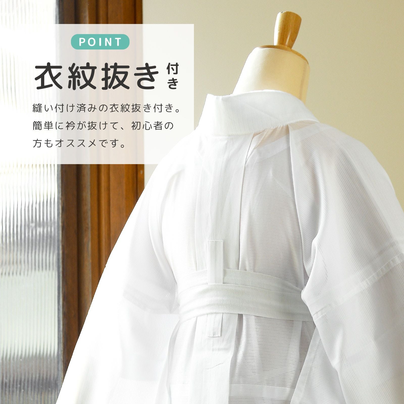 長襦袢 レディース 絽 洗える長襦袢 単品「夏用長襦袢 白 お仕立て