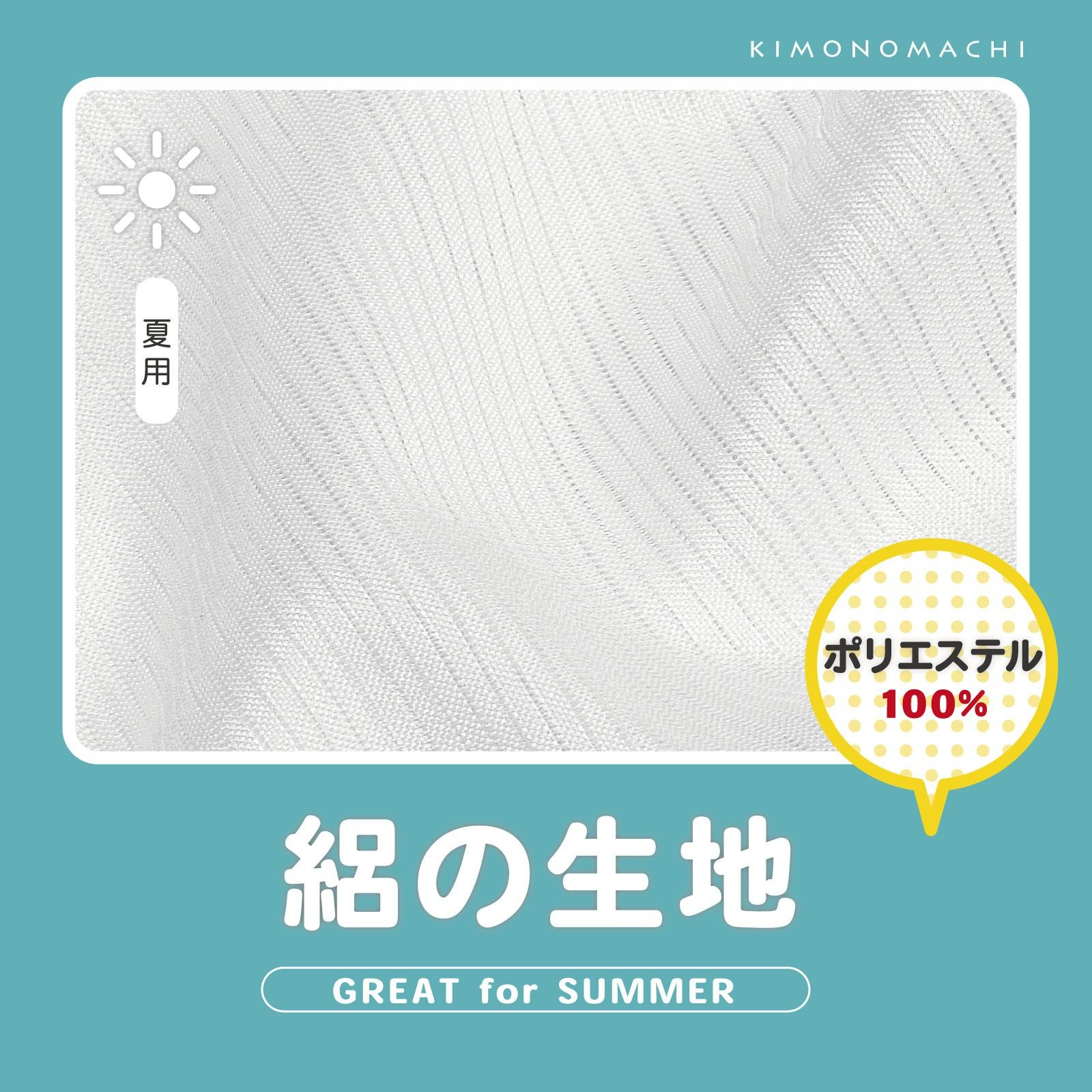 白絽長襦袢 夏物です お仕立て上がり 洗える長襦袢 新品 送料込み ws066 長襦袢 レディース 絽 洗える長襦袢 単品「夏用長襦袢 白 お仕立て