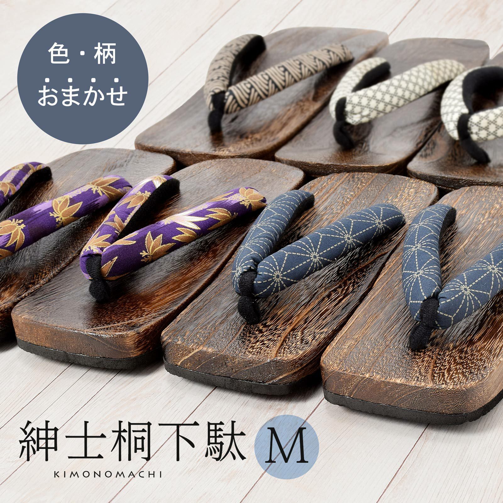 京都きもの町[本店] ＞ 男性用 から探す ｜着物通販｜留袖 訪問着 振袖