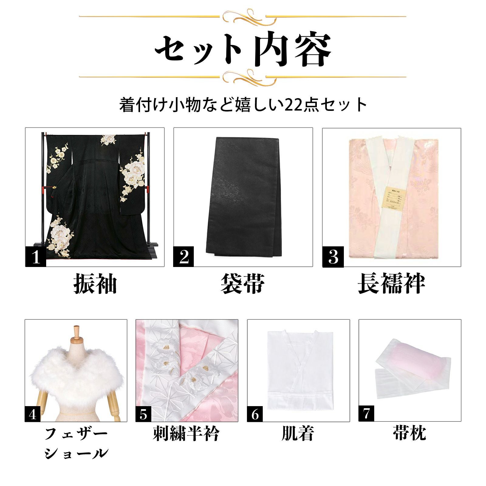 未仕立て 振袖 22点セット「黒 白梅」仮絵羽 振り袖 正絹 着物 未仕立て 振袖 22点セット「黒 白梅」仮絵羽 振り袖 正絹 着物