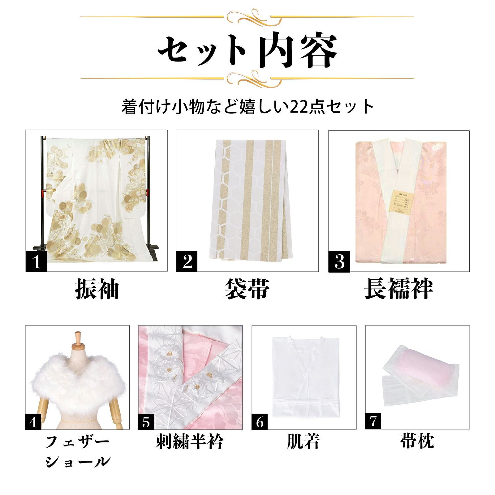 未仕立て 振袖 22点セット「白金 鶴に松梅」仮絵羽 振り袖 正絹 着物