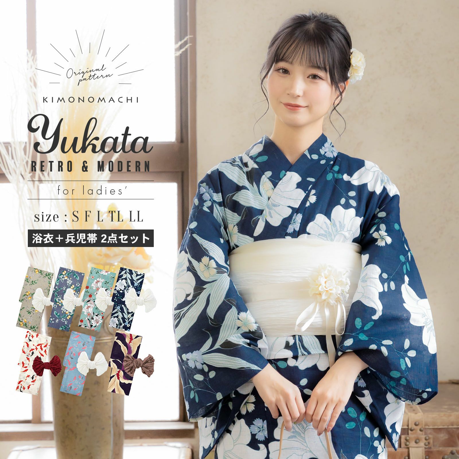 浴衣セット レディース 浴衣としわ兵児帯の2点セット「檸檬・白百合