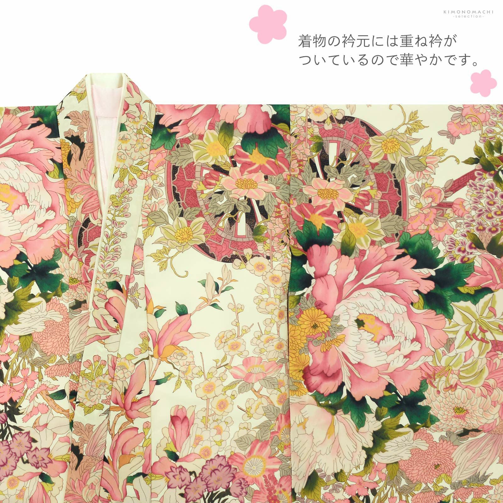 七五三 7歳 四つ身着物フルセット「白緑地、ピンク 花車」女の子 7才