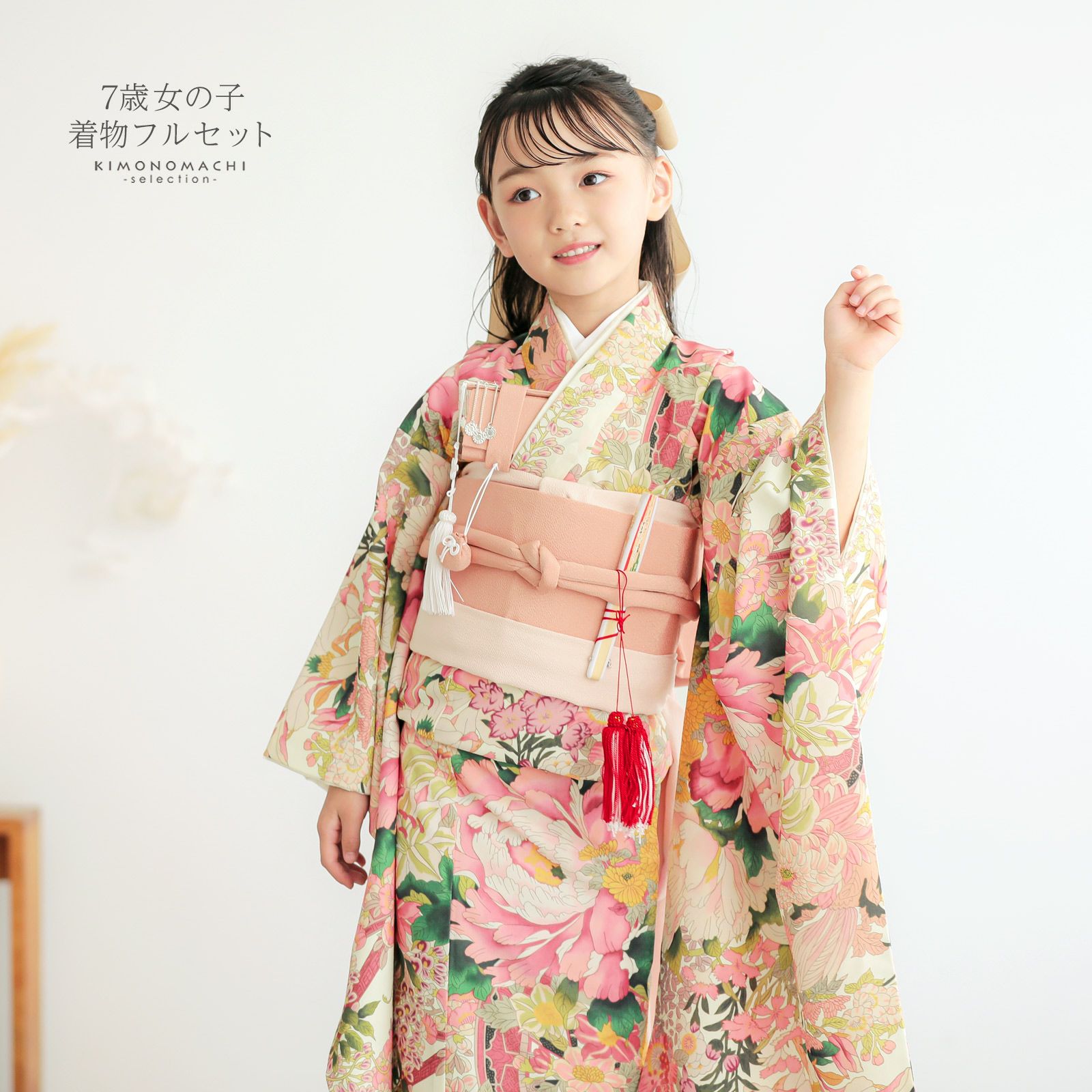 七五三 7歳 四つ身着物フルセット「白緑地、ピンク 花車」女の子 7才