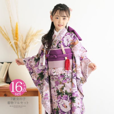 撫松庵 七五三7歳用.四つ身.着物ピンク水色地 古典菊柄 長襦袢 女の子 