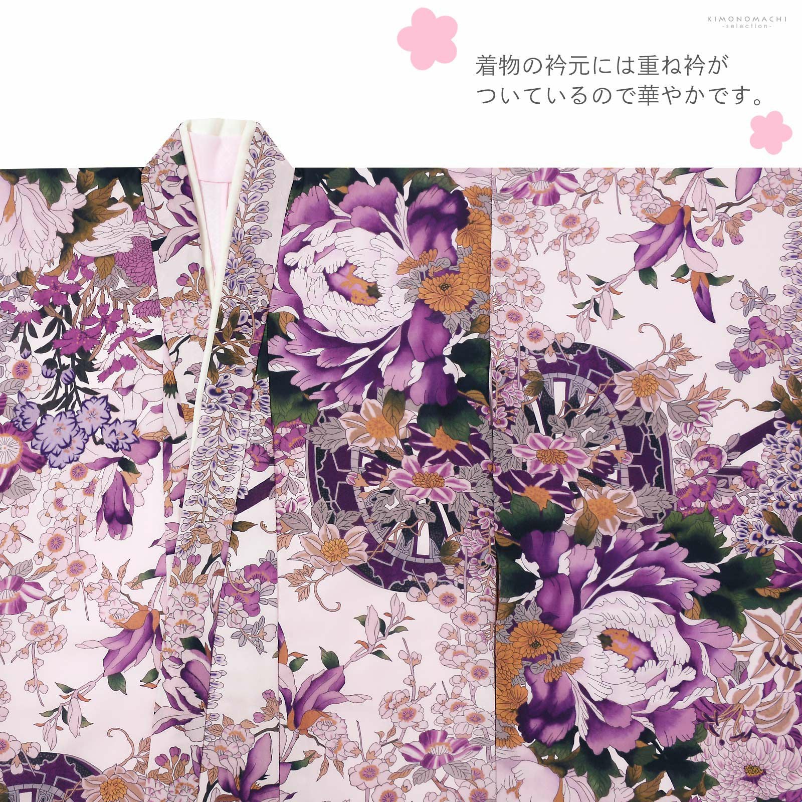 七五三 7歳 四つ身着物フルセット「白桜色地、紫 花車」女の子 7才