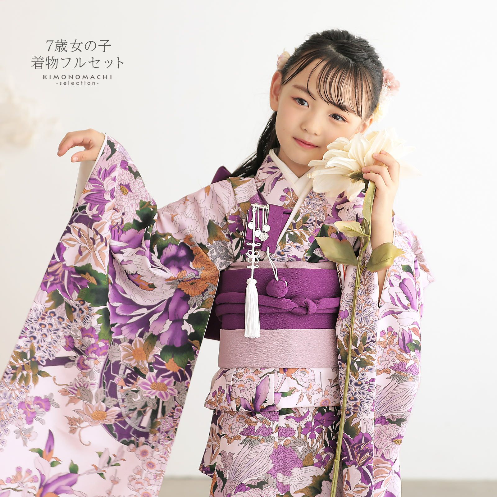 七五三 7歳 四つ身着物フルセット「白桜色地、紫 花車」女の子 7才