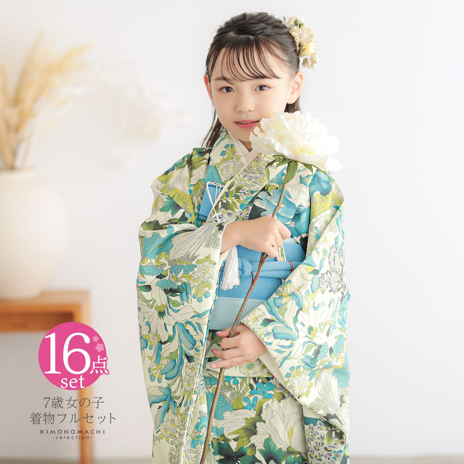 七五三 7歳 四つ身着物フルセット「白緑地、ブルー 花車」女の子 7才