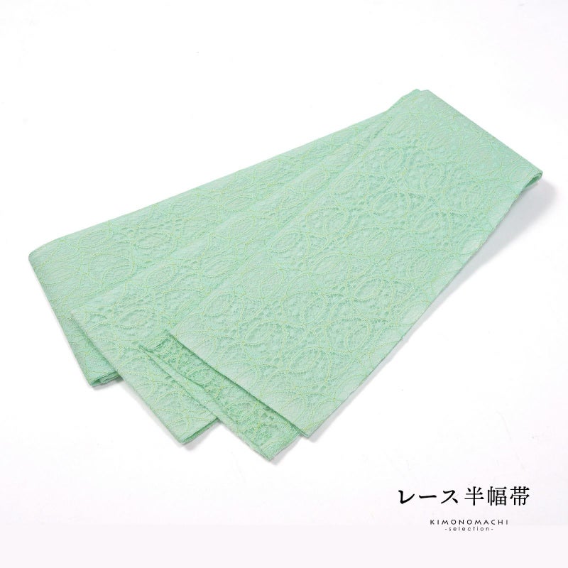 レース 半幅帯 単品「ミント×ラメ　スピン」小袋帯 細帯 半幅 半巾帯 ポリエステル帯 カジュアル