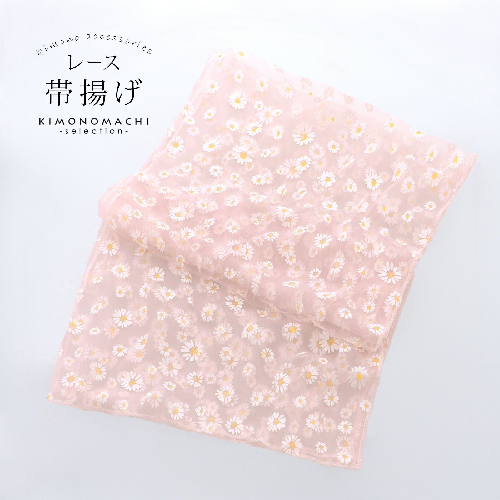 Prices down】レース 帯揚げ 単品「ピンク フラワー」帯揚げ 和装小物