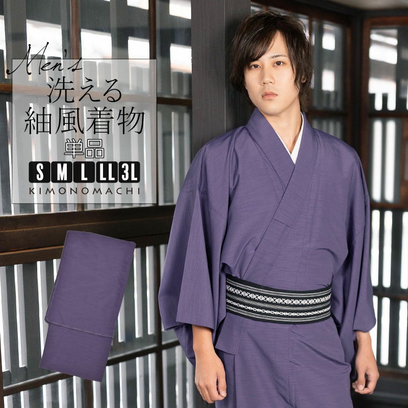 着物 男性 メンズ 洗える着物 袷着物 単品「コイネズ 紬風」S/M/L/LL/3L 男着物 男性用着物 男性着物 メンズ着物 お仕立て上がり ポリエステル着物 プレタ着物 男着物単品 mens kimono awase