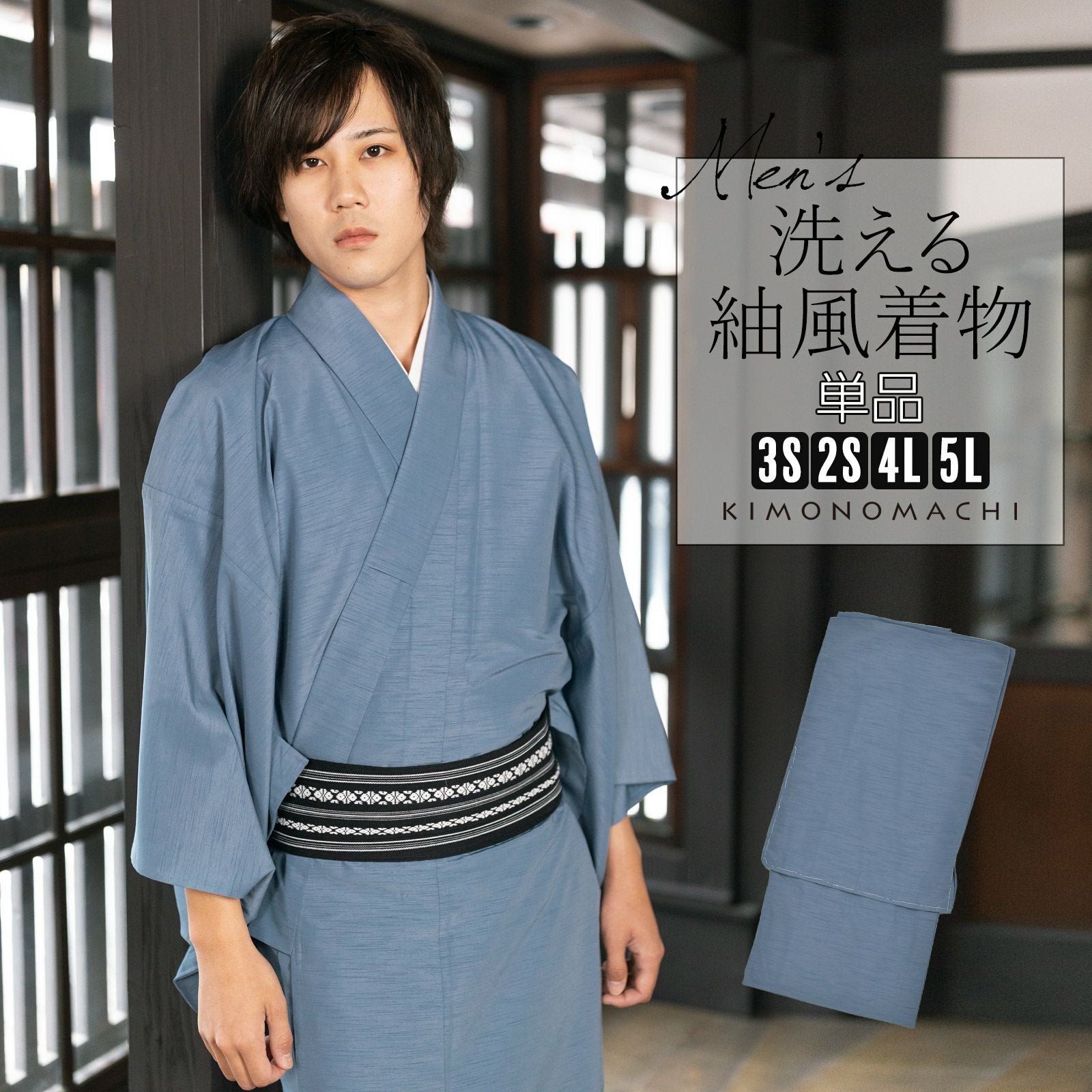 着物 男性 メンズ 洗える着物 単衣 単品「ネイビー 紬風」S/M/L/LL/3L