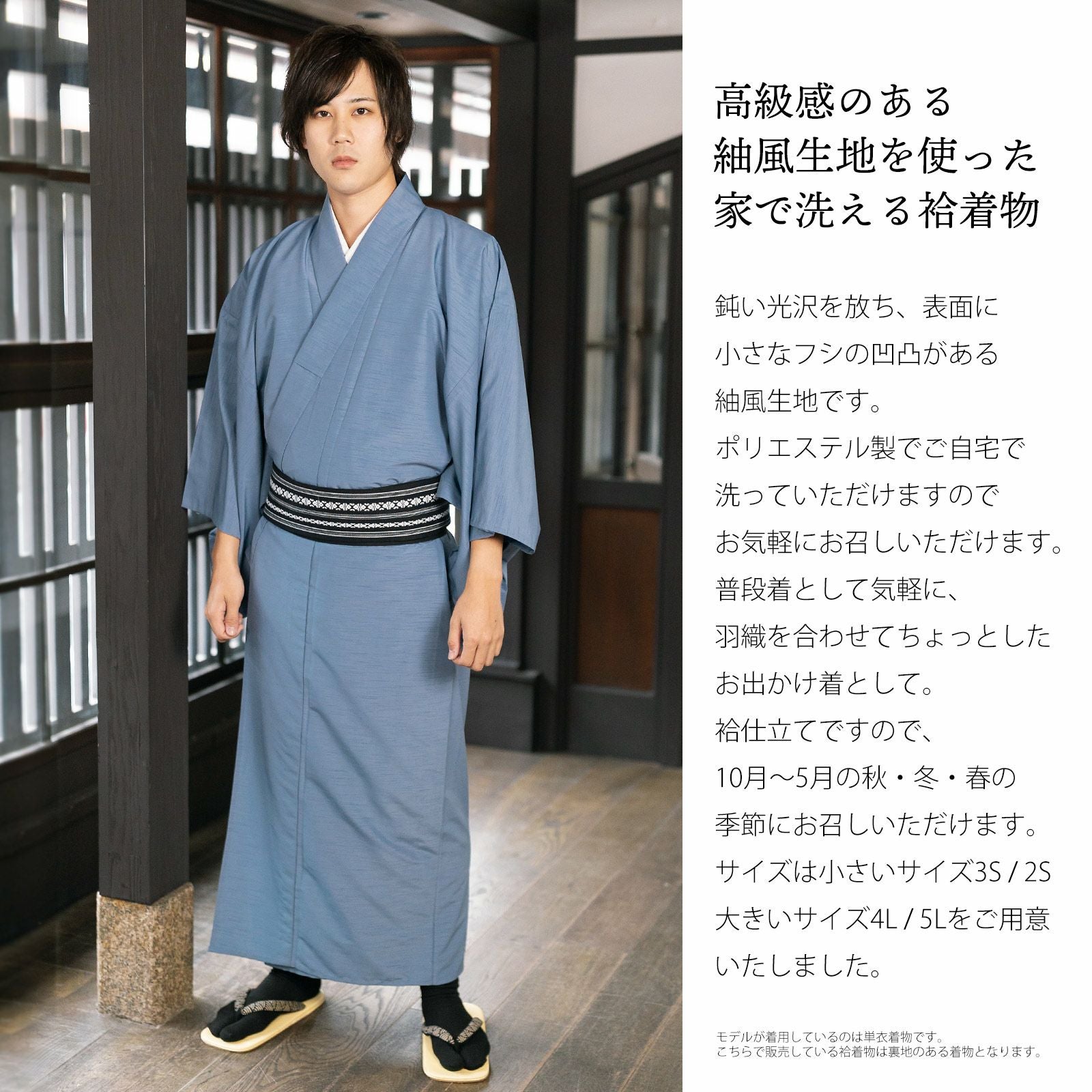 父の日準備ポイント5倍6/4まで)着物 男性 メンズ 洗える着物 袷着物