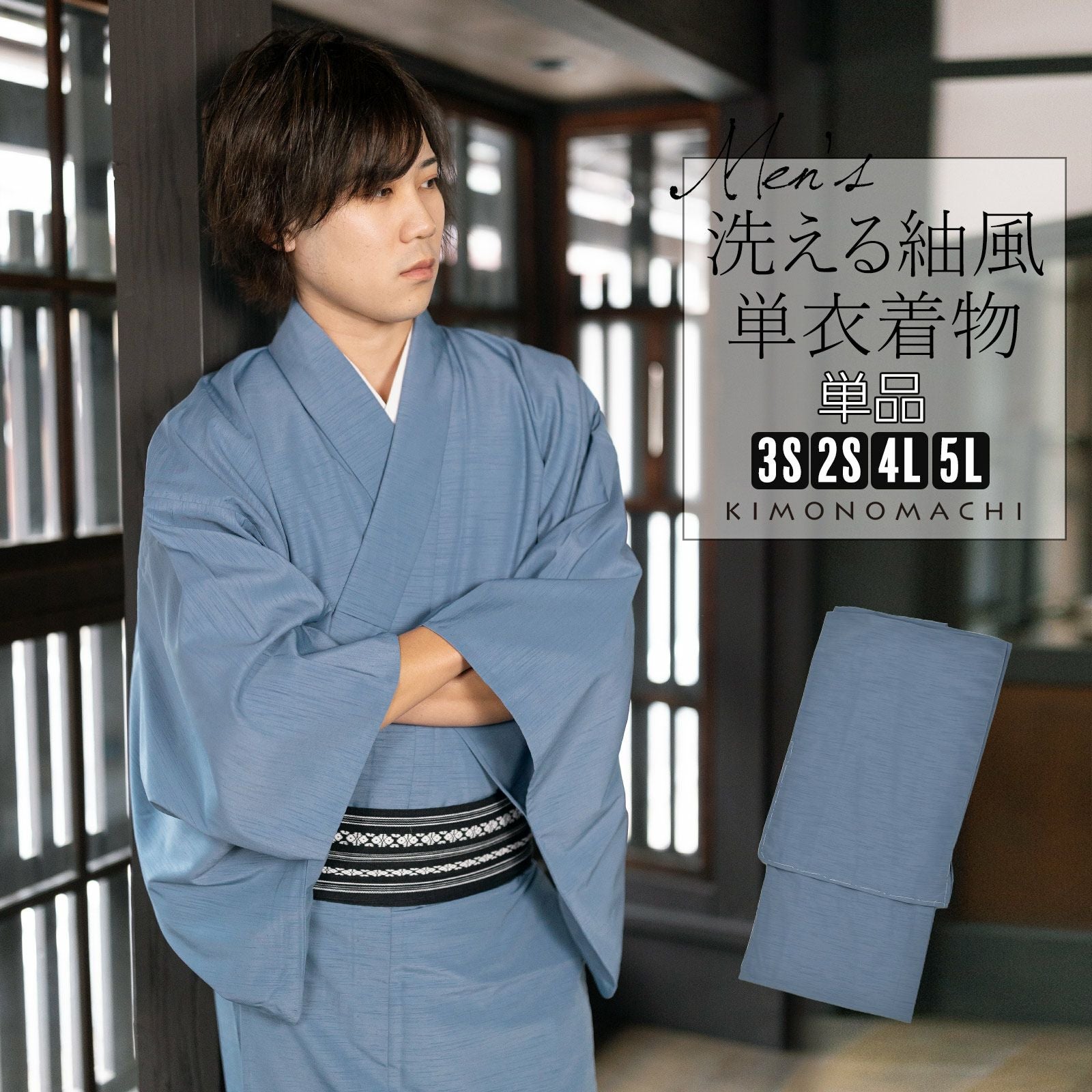単衣 紬 ブルーグレー 000000028711-01.jpg?size=m&w=