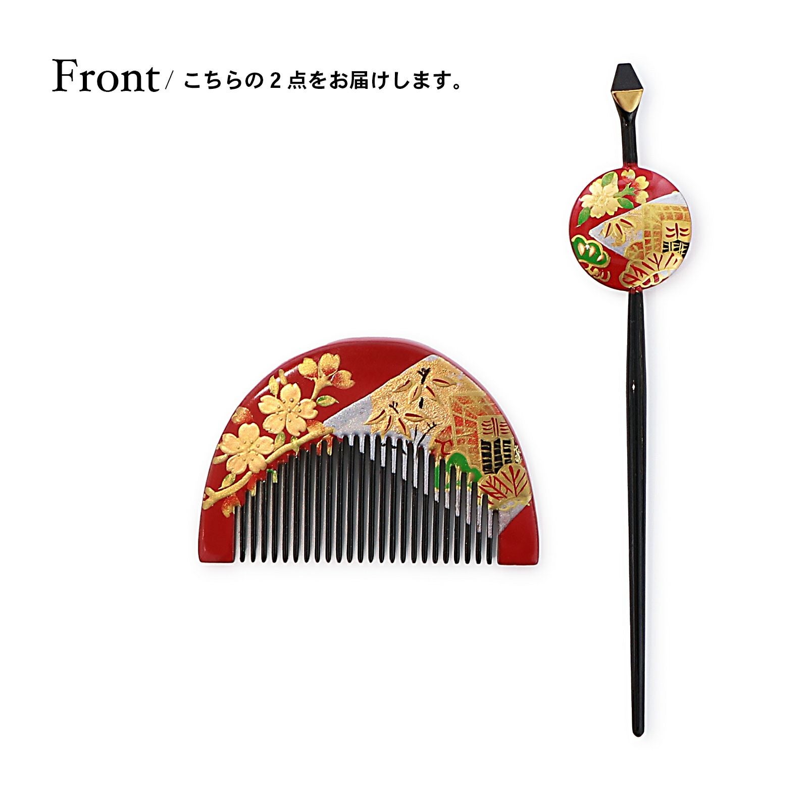 蒔絵櫛 かんざしセット「赤色、桜に御所車 N92-016-A」和装 髪飾り