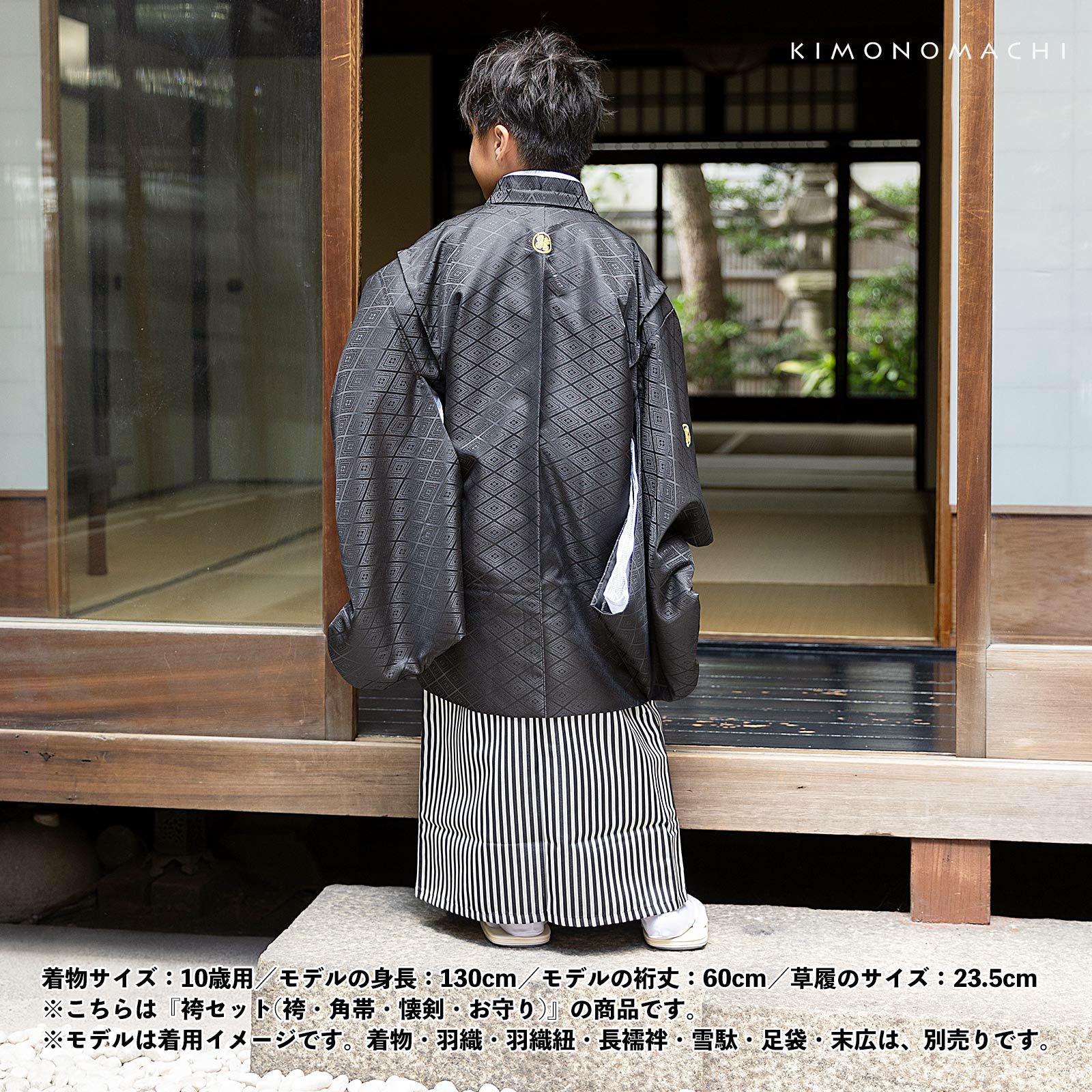 【取引完了】ジュニア115cmサイズ 男児用和装セット(紋無し/黒) 販売】七五三 男の子 着物 袴 フルセット 黒紋付 着付け小物付 簡易袴