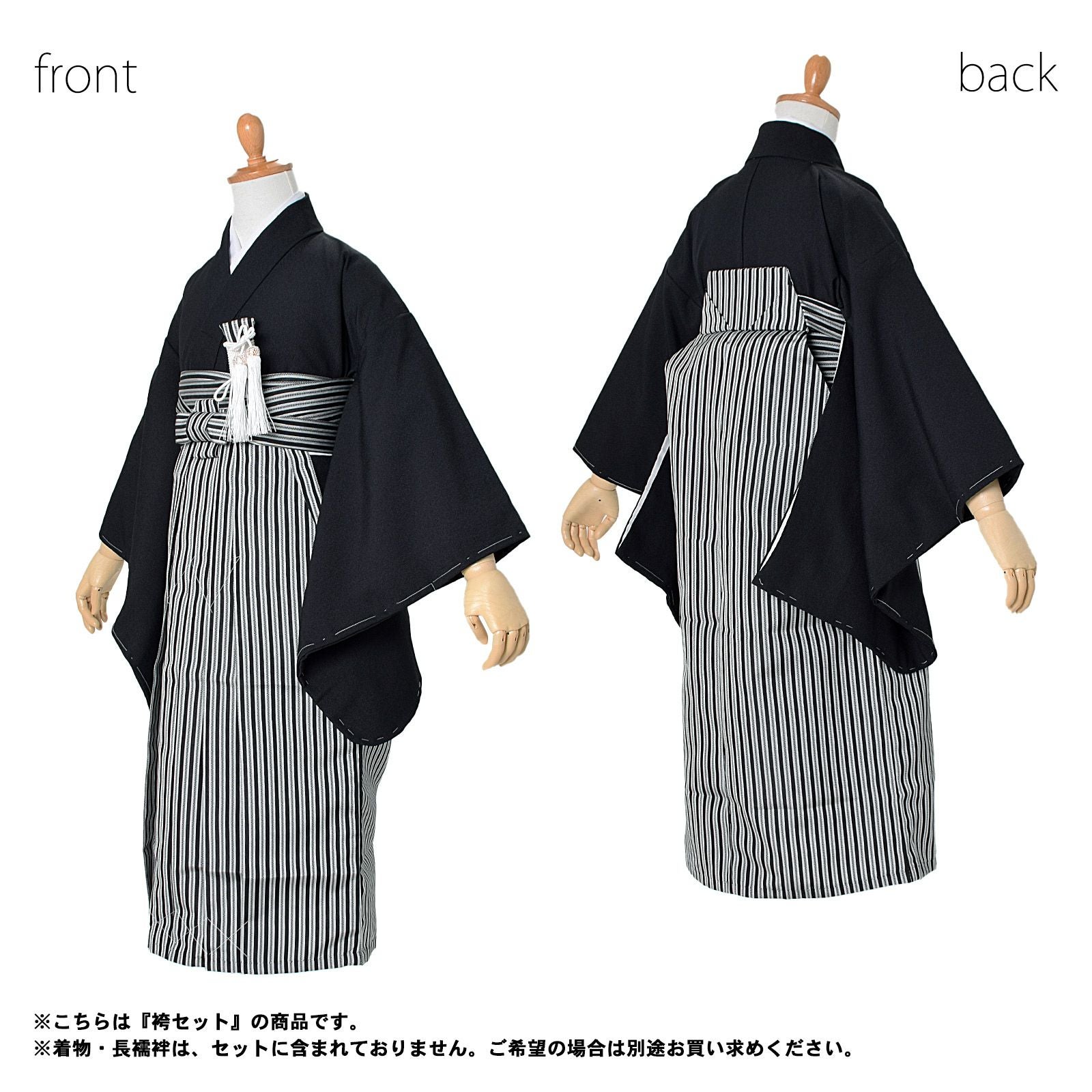 男児袴セット 4点セット(袴+角帯(袴下帯)+懐剣+お守り)「黒グレー 子持
