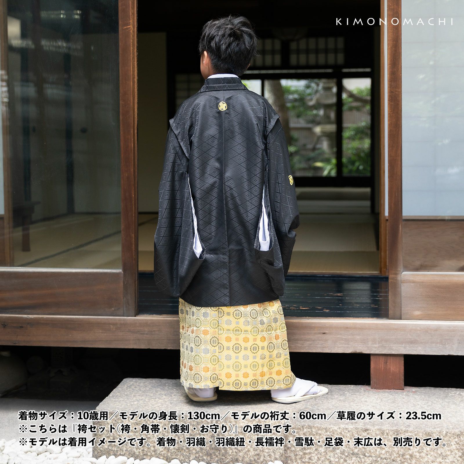 男児袴セット 4点セット(袴+角帯(袴下帯)+懐剣+お守り)「金欄 生成り