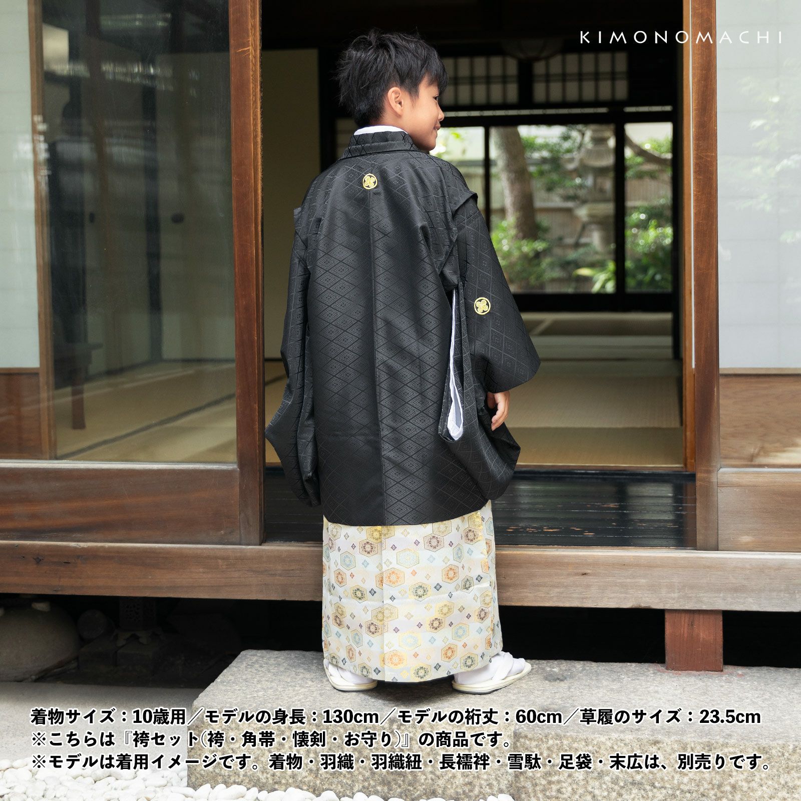 男児袴セット 4点セット(袴+角帯(袴下帯)+懐剣+お守り)「金欄段ぼかし