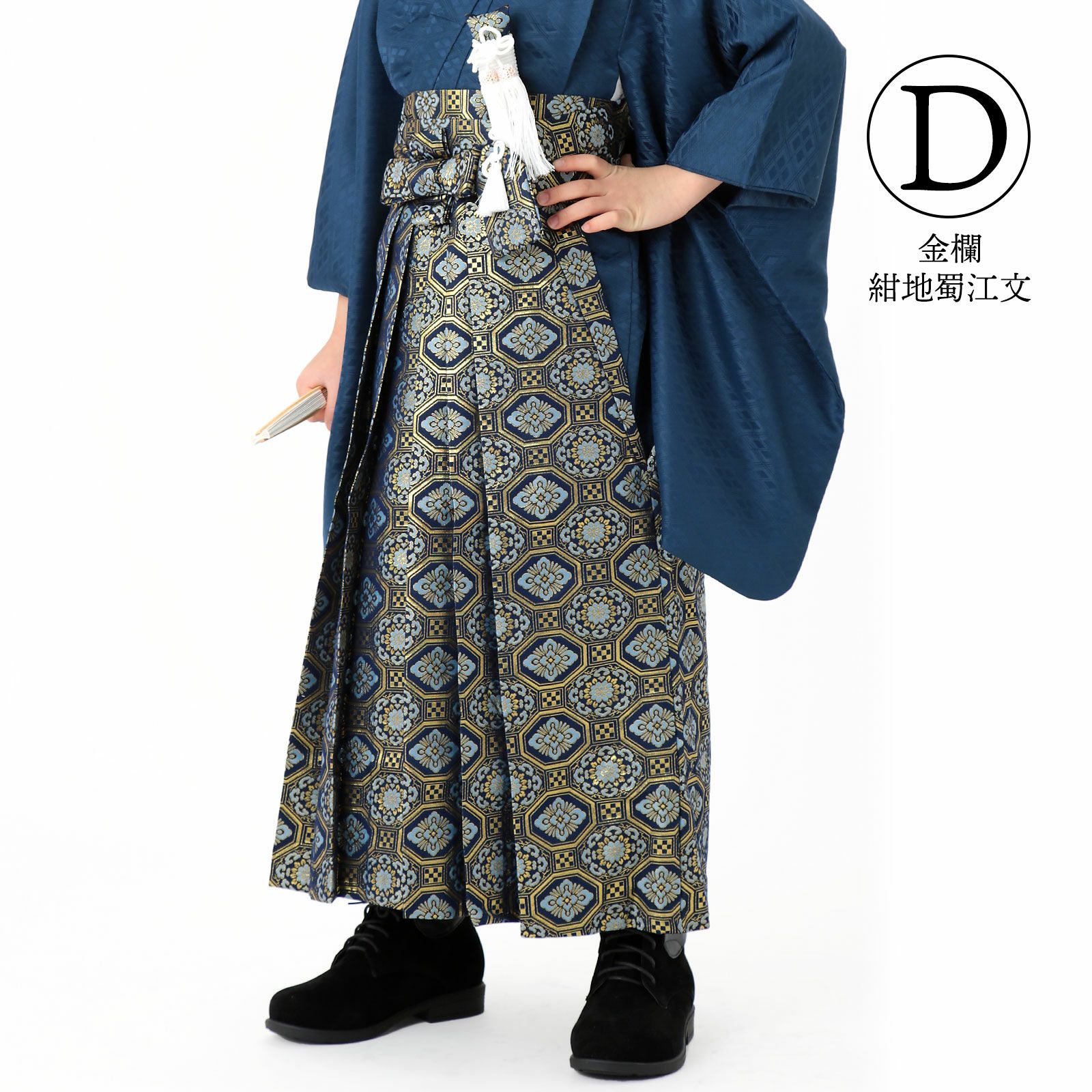七五三　男の子3～4歳 袴懐剣2点セット♪亀甲模様 紺ネイビー 9RA45 七五三 男の子3～4歳 袴懐剣2点セット♪亀甲模様 紺ネイビー 9RA45の