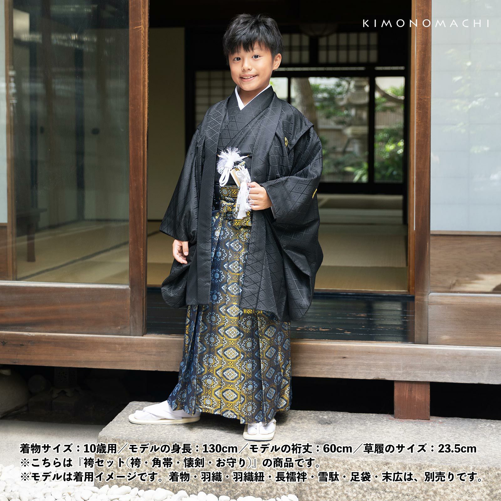 男子　袴セット160cm （羽織なし） 000000028729-18.jpg?size=l&w=