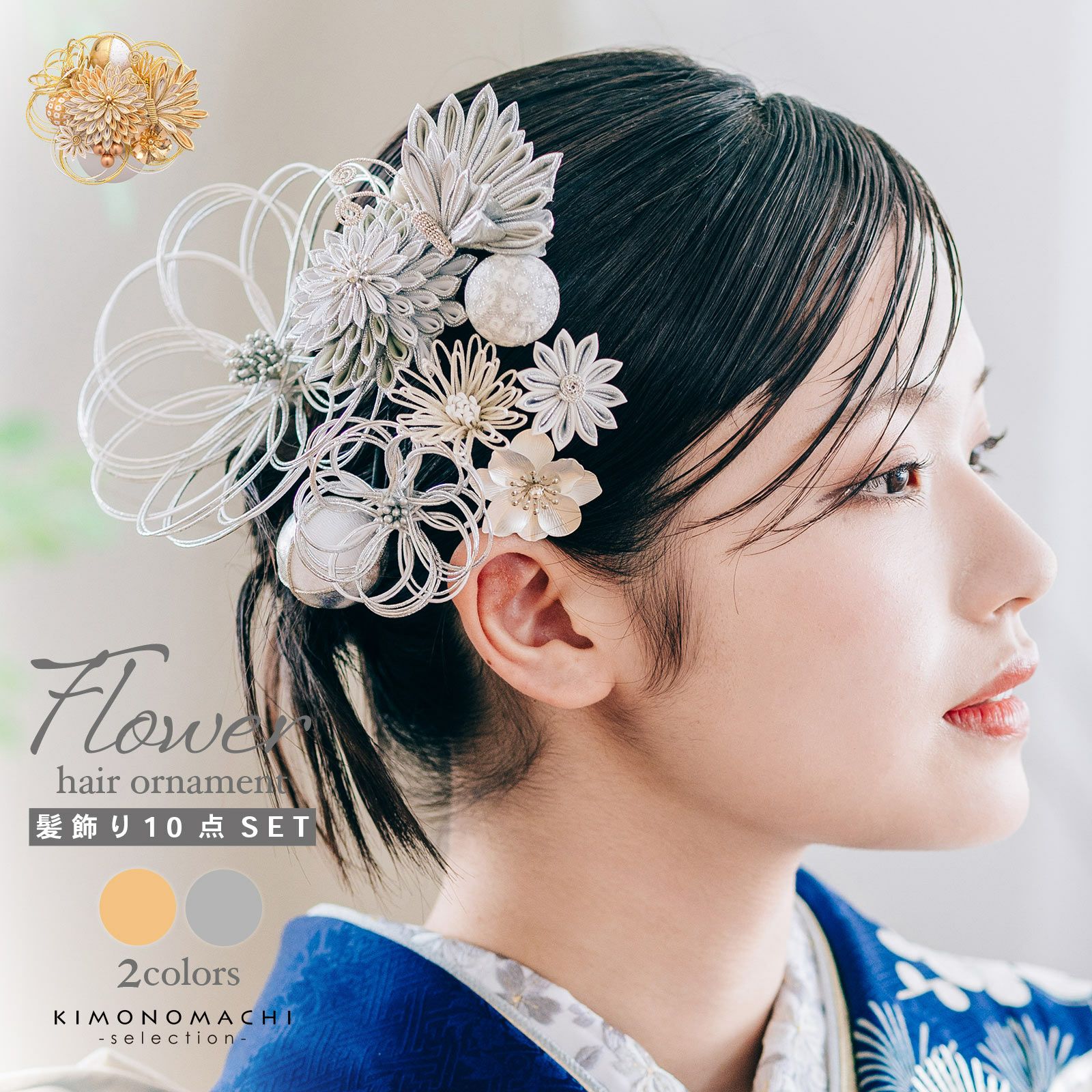 成人式 振袖2027｜呉服屋の晴れ着通販｜京都きもの町振袖館