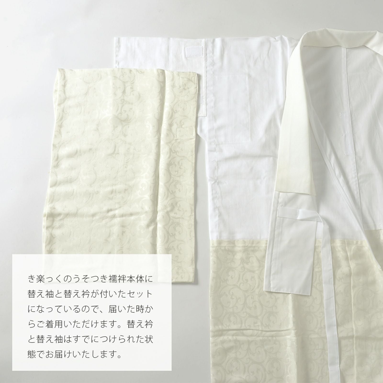 長襦袢 洗える長襦袢 き楽っく きらっく 極 ファスナー式 替え衿・替え