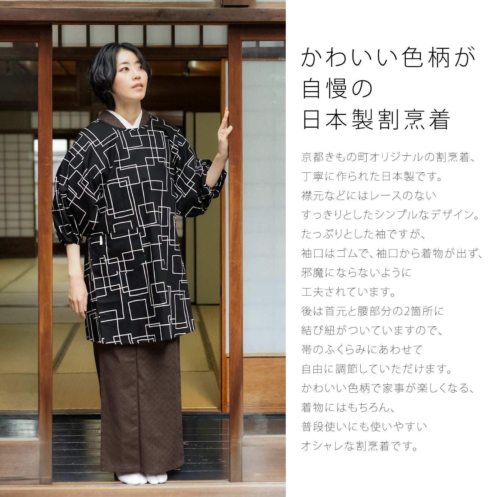 ロング丈 割烹着「黒地 スクエア」実用的 日本製 オシャレ かわいい 綿