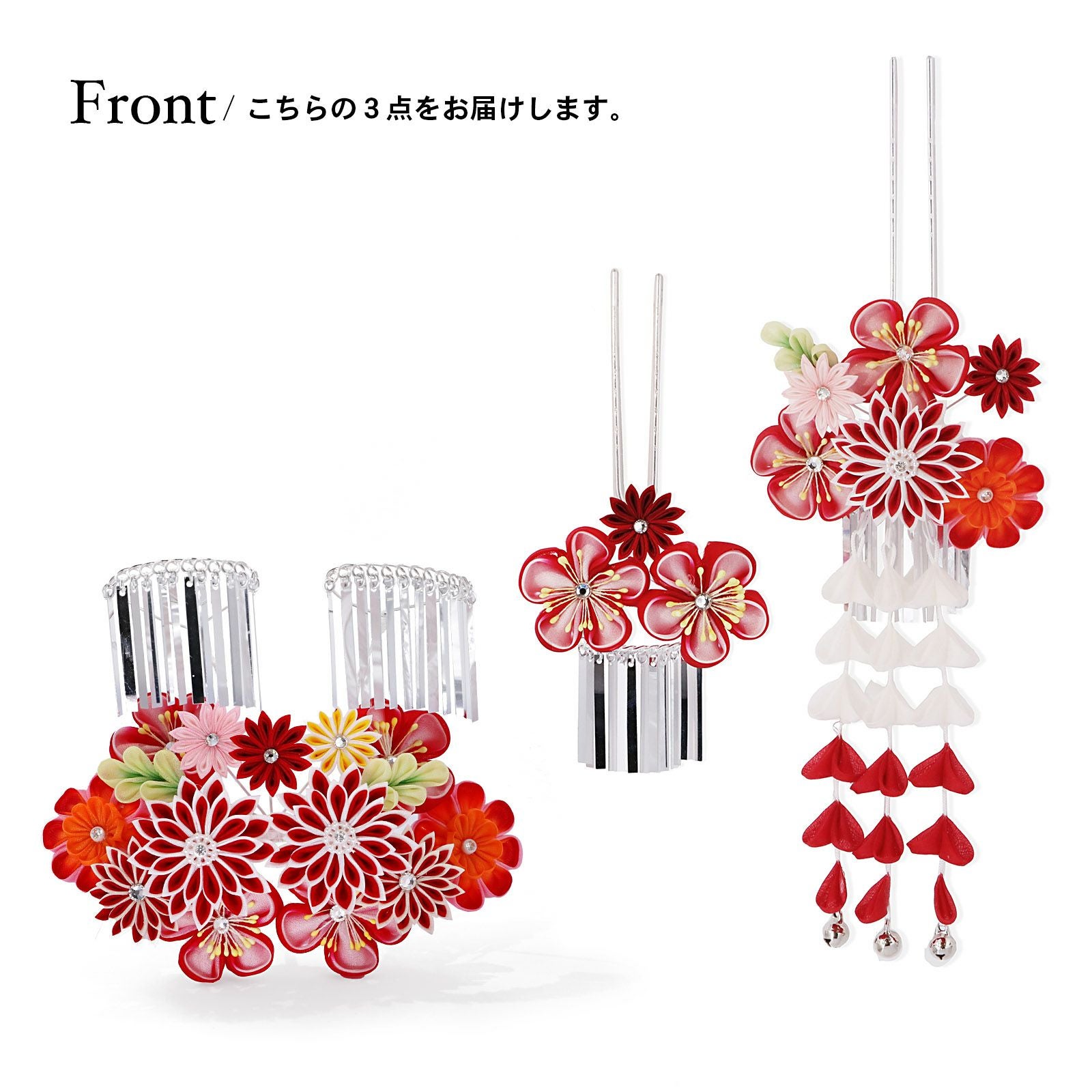 七五三 髪飾り 勝山かんざし 3点セット「紅白 つまみのお花、若葉」7歳