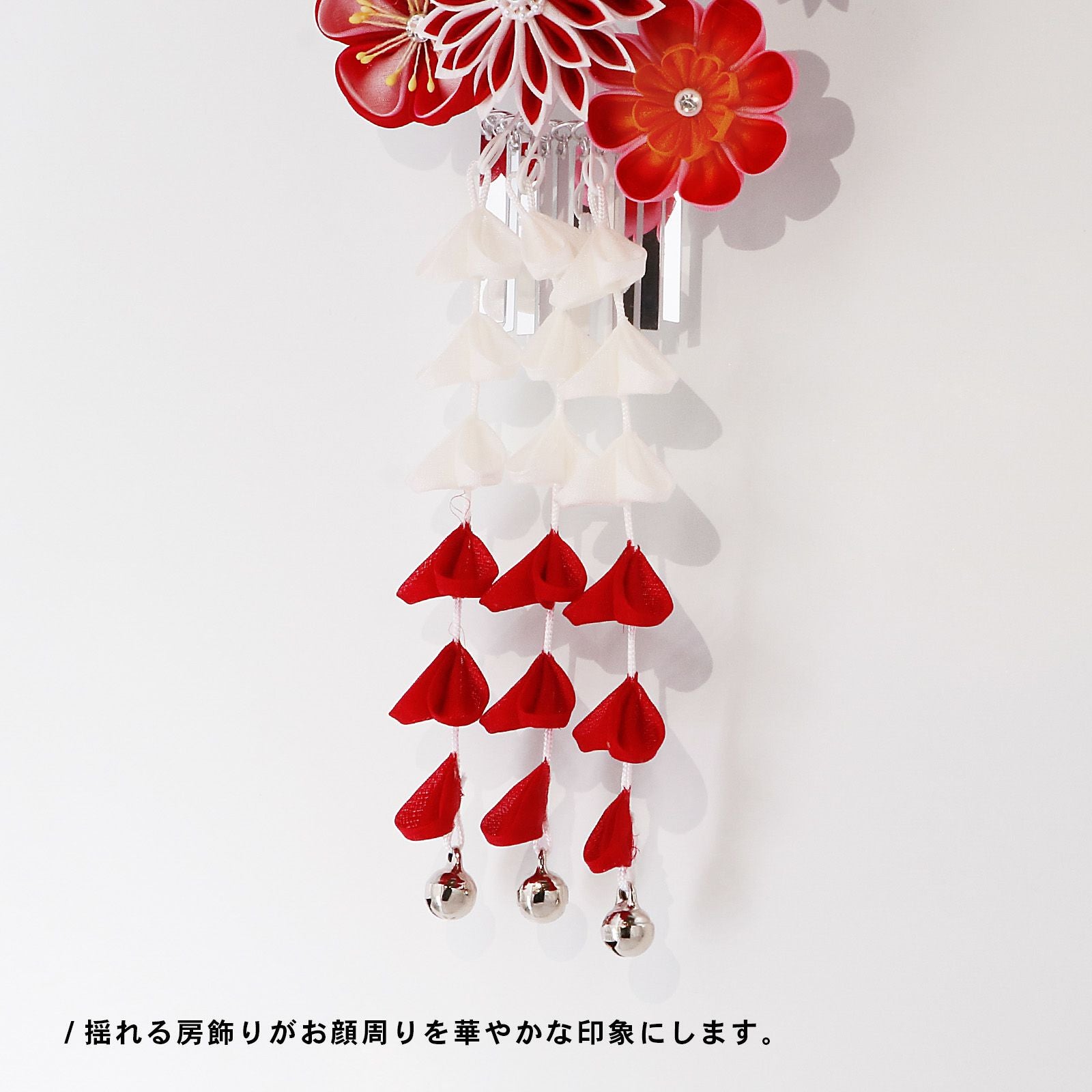七五三 髪飾り 勝山かんざし 3点セット「紅白 つまみのお花、若葉」7歳