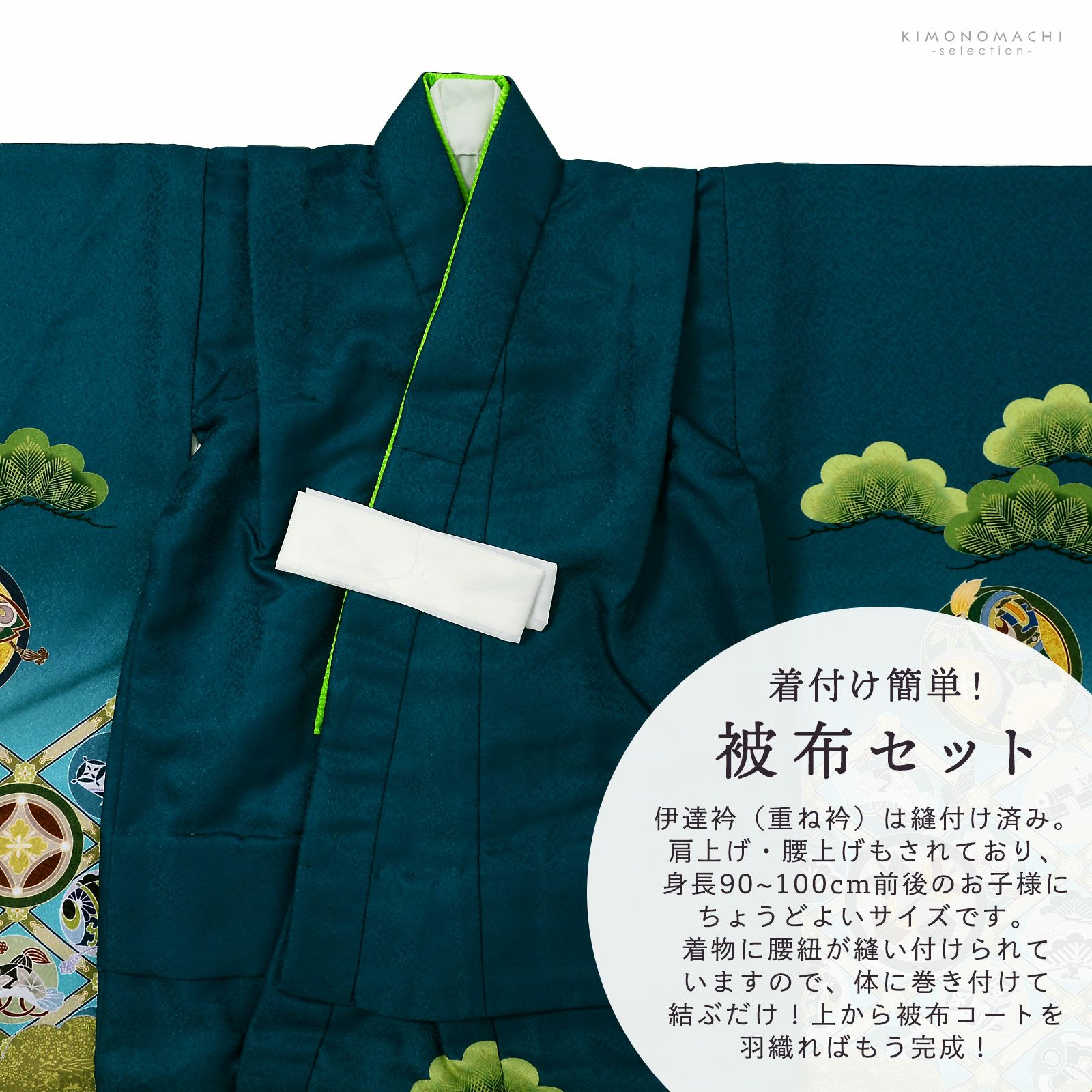 Prices down2】七五三 着物 3歳 男の子 被布セット「裏柳色 孔雀緑