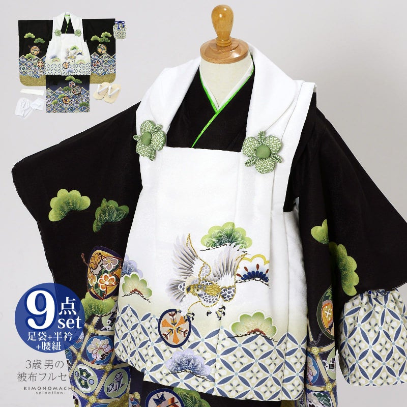 七五三 着物 3歳 男の子 被布セット「白　黒色、格天井に宝尽くし」三歳男児被布セット 子供着物 フルセット 三才のお祝い着 3才向け