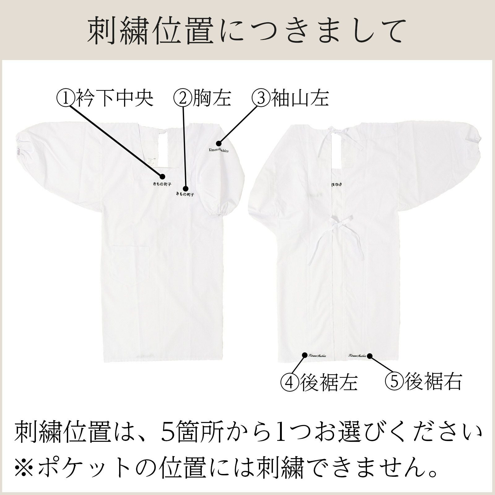 名入れ刺繍 割烹着 「白 無地 85cm・100cm」実用的 かっぽう着