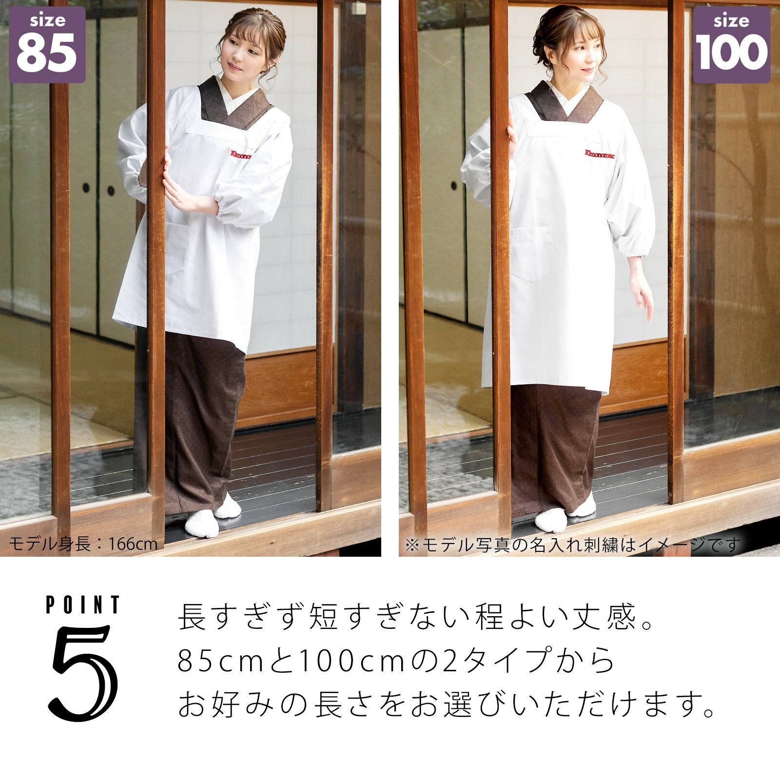 名入れ刺繍 割烹着 「白 無地 85cm・100cm」実用的 かっぽう着