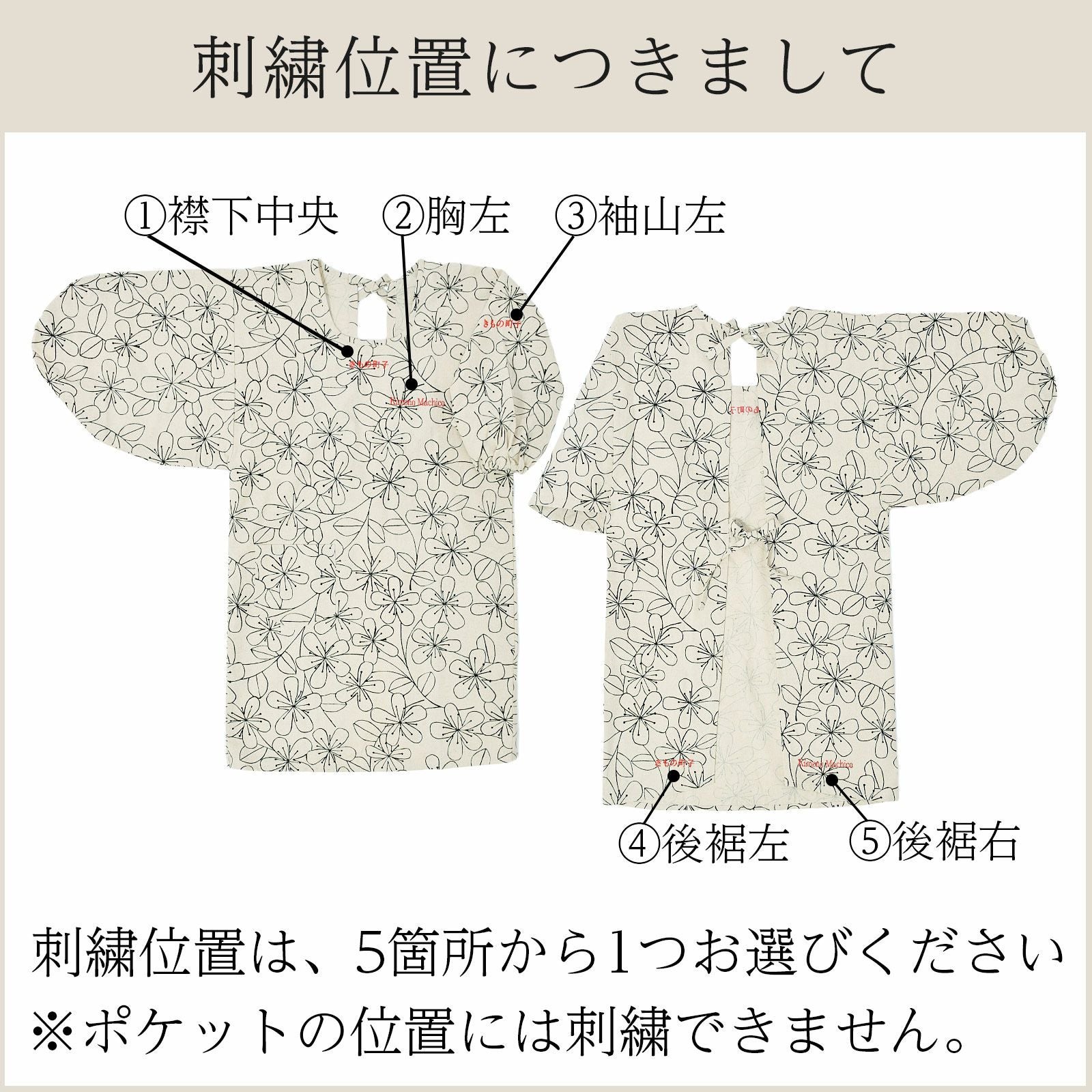 名入れ刺繍 割烹着 「お花・フラワー・麻の葉・ブーケ・紬調・七宝