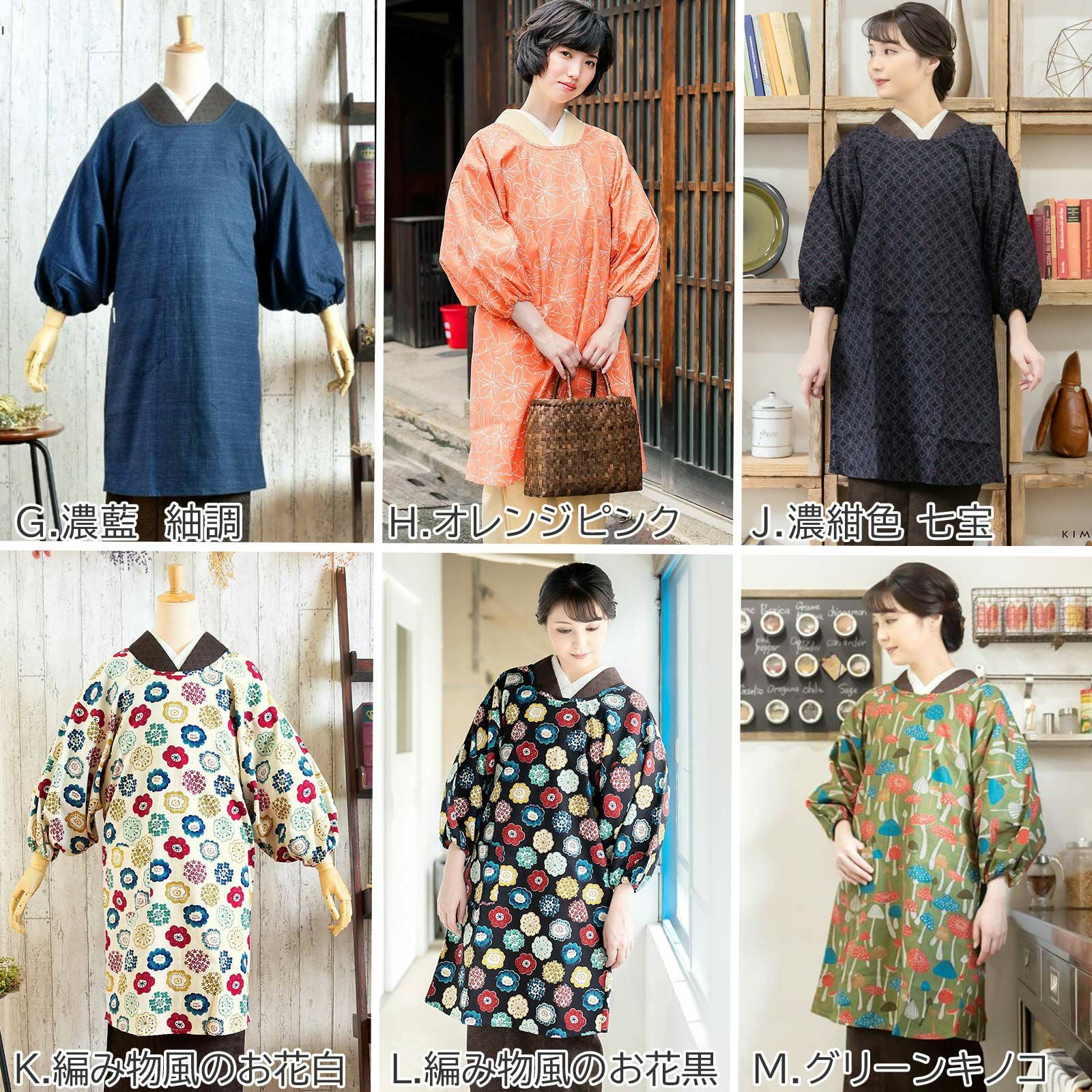 名入れ刺繍 割烹着 「お花・フラワー・麻の葉・ブーケ・紬調・七宝