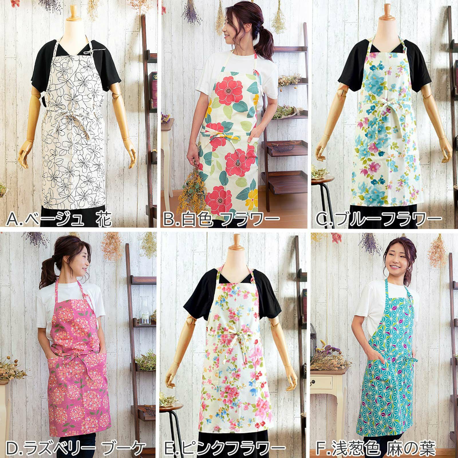 名入れ刺繍 エプロン 「お花・フラワー・麻の葉・ブーケ・紬調・七宝