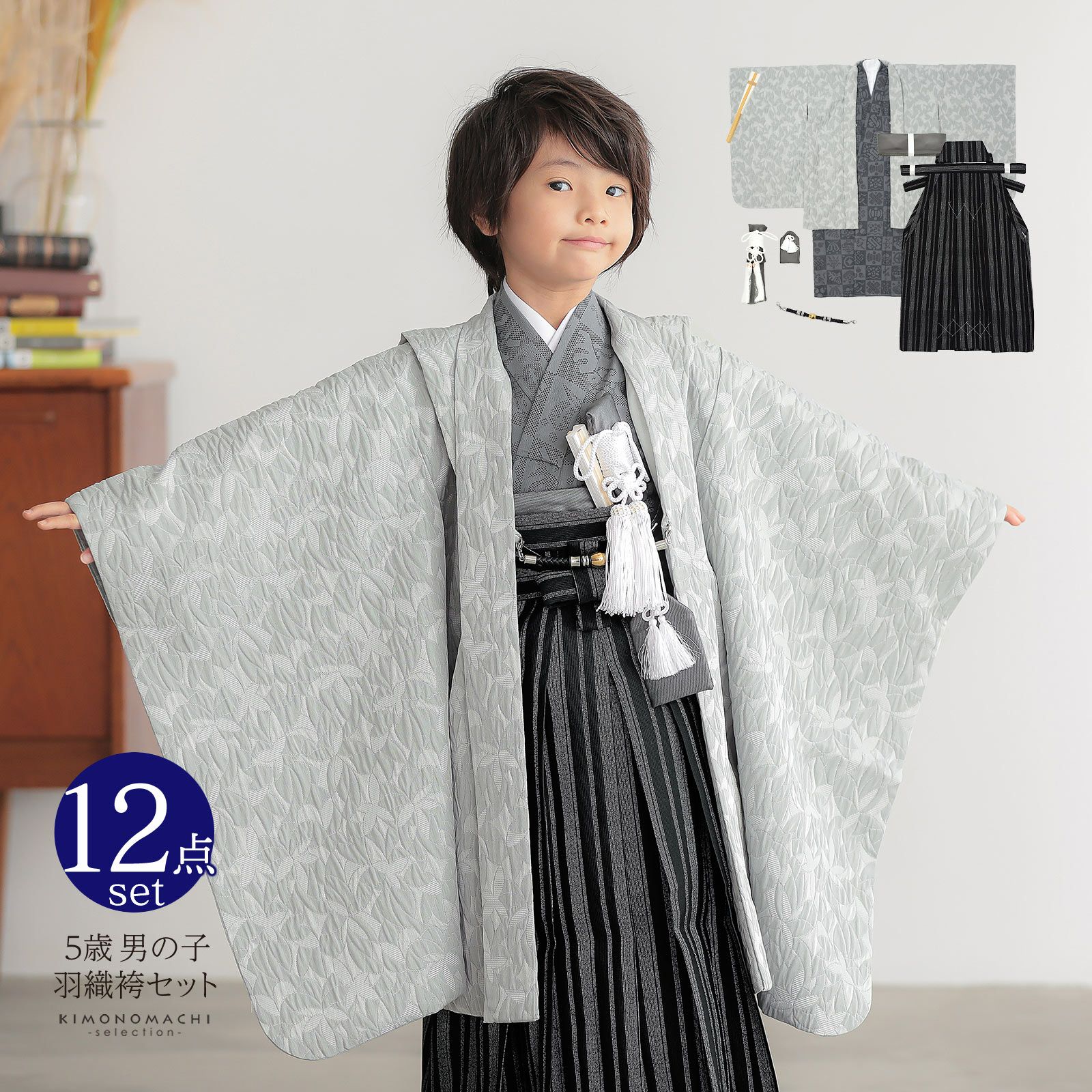 七五三 着物 男の子 5歳 羽織袴セット「銀灰色 変わり花、市松取り