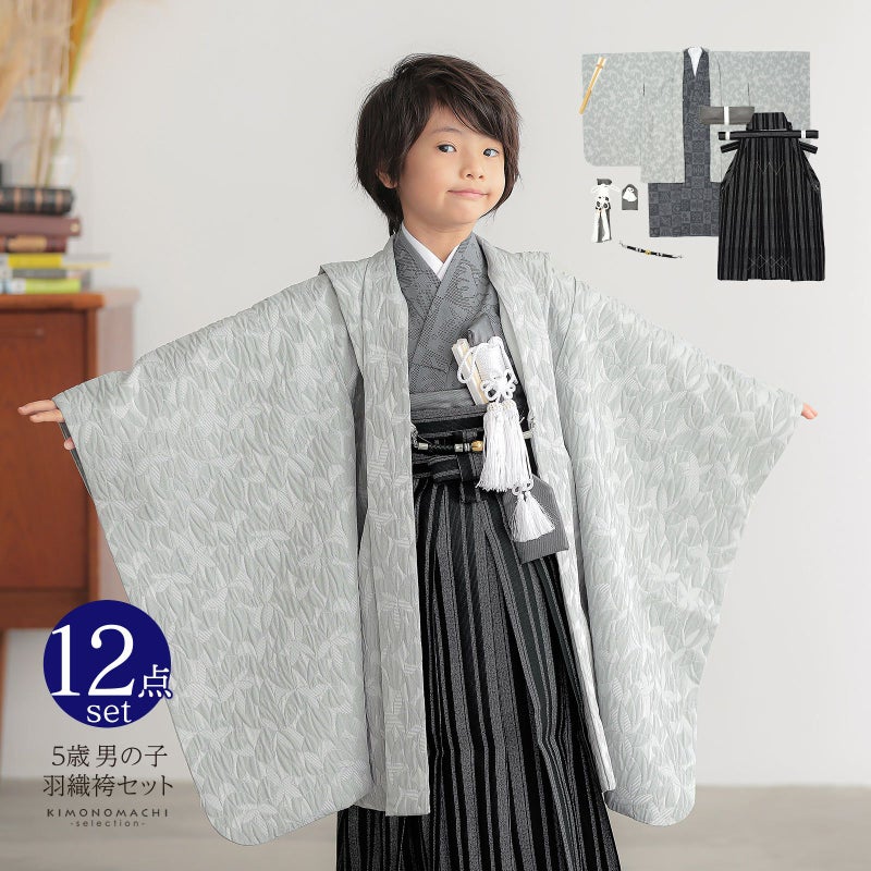 七五三 着物 男の子 5歳 羽織袴セット「銀灰色　変わり花、市松取り」フルセット 5歳向け 5才 五歳 男児用 着物セット 子供着物 五才のお祝い着
