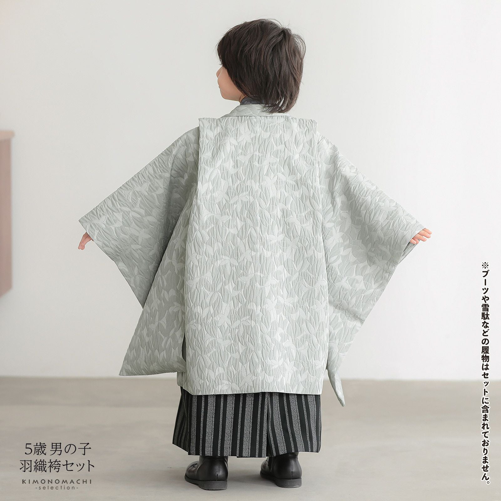 七五三 着物 男の子 5歳 羽織袴セット「銀灰色 変わり花、市松取り