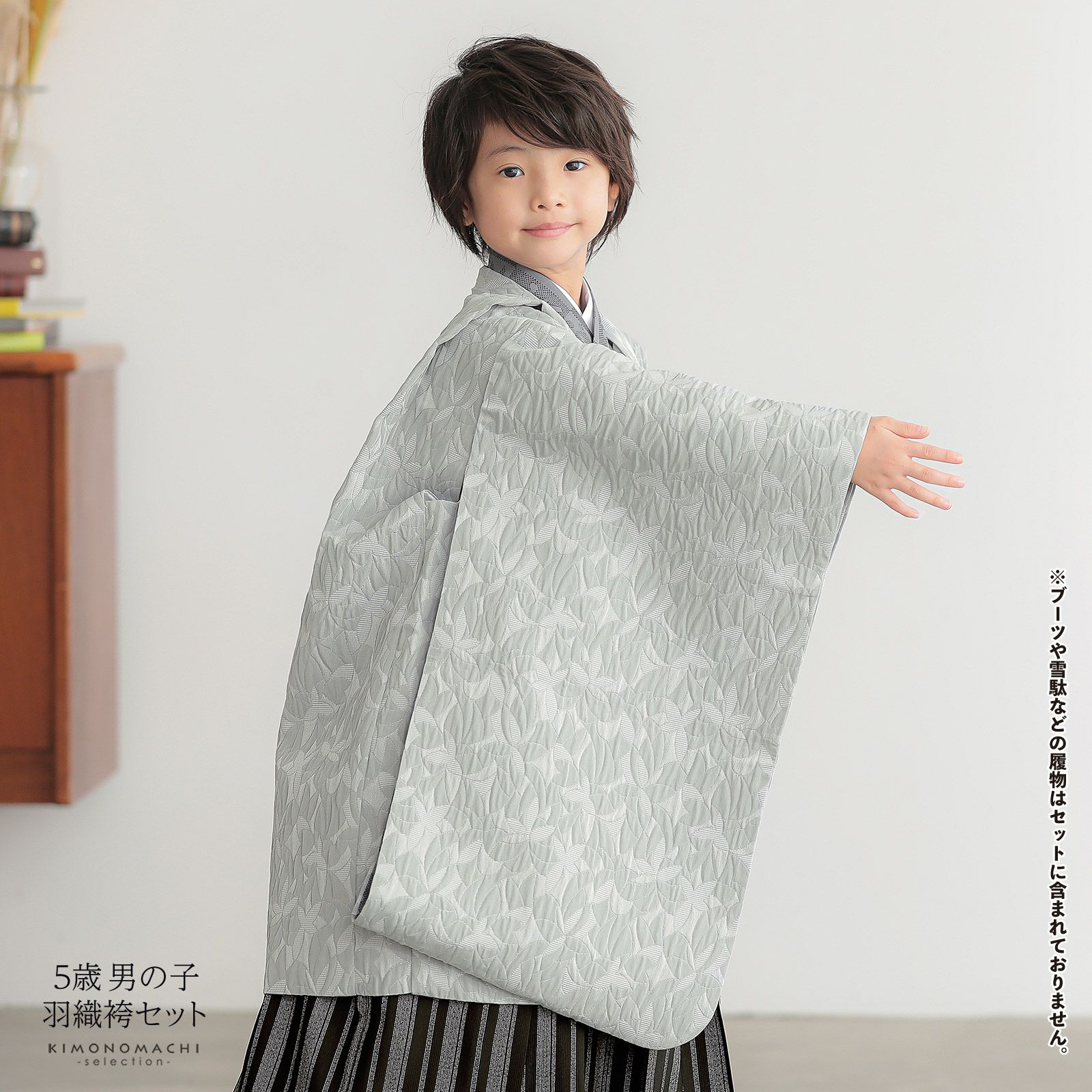 七五三 着物 男の子 5歳 羽織袴セット「銀灰色 変わり花、市松取り